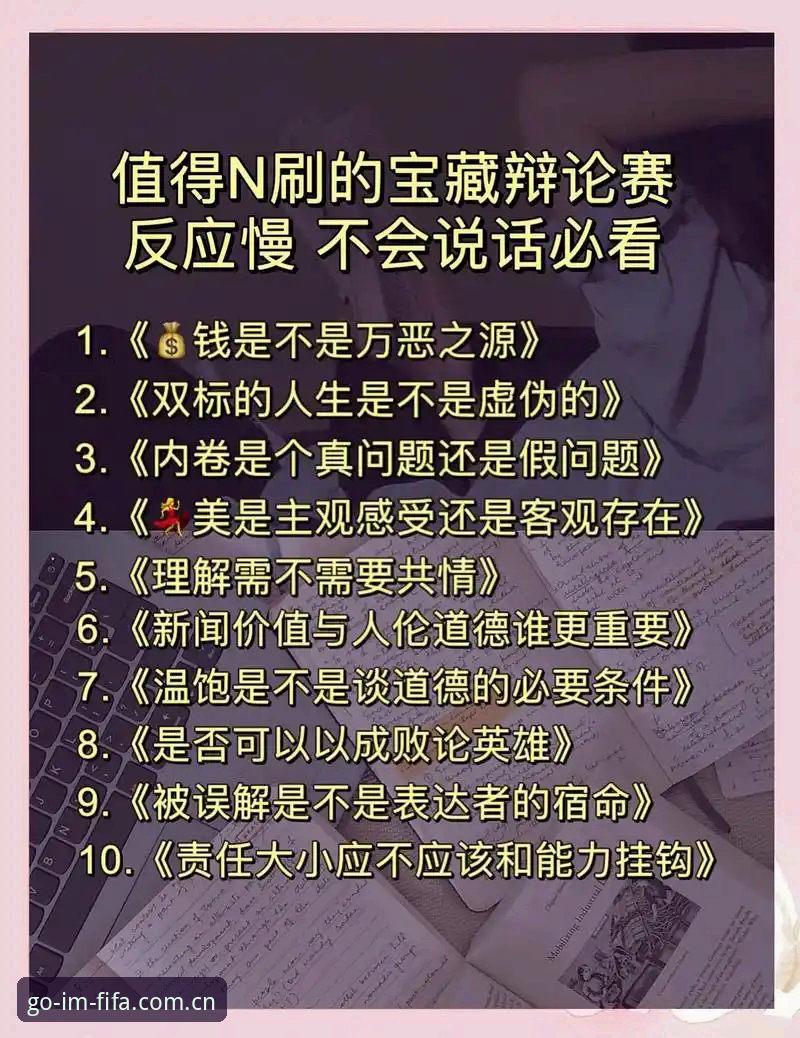 打破平局迷思：看懂这场比赛的三个核心问题